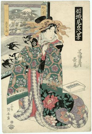 Utagawa Kuniyasu: Eight Views of Japan, Kiyomigaseki (Yamato hakkei, Kiyomigaseki): Nagao of the Owariya, from the series Courtesans Compared to Eight Views (Keisei mitate hakkei) - Museum of Fine Arts