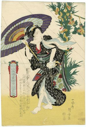 Utagawa Kuniyasu: Parody of Gongsun Sheng, the Dragon in the Clouds (Nyûunryû Kôsonshô no mitate), from the series One Hundred and Eight Heroes of the Popular Shuihuzhuan (Tsûzoku Suikoden gôketsu hyakuhachinin no hitori) - Museum of Fine Arts