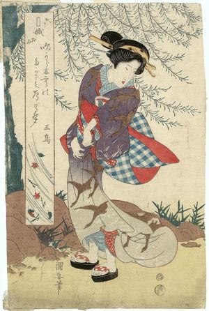 Utagawa Kuniyasu: Rokkasen - Museum of Fine Arts