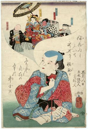 Ôsai Baiji: Fukusuke Exhaling a Vision in Pipe Smoke of Fukujo as a Courtesan - ボストン美術館