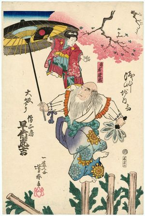 Utagawa Yoshiharu: Acrobat Hayatake Torakichi from Osaka - ボストン美術館