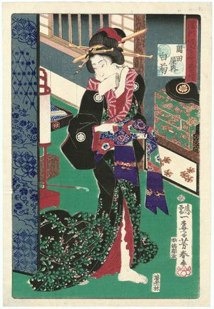 Utagawa Yoshiharu: Fukagawa karitaku zensei soroe - Museum of Fine Arts