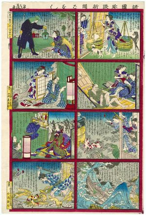 Yoshifuji: from the series Recently Heard News Stories from Various Provinces (Shokoku chindan shin kikibanashi) - Museum of Fine Arts