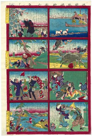 Yoshifuji: from the series Recently Heard News Stories from Various Provinces (Shokoku chindan shin kikibanashi) - Museum of Fine Arts