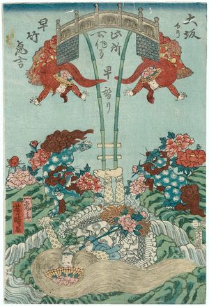 Utagawa Yoshiharu: Acrobats - Museum of Fine Arts