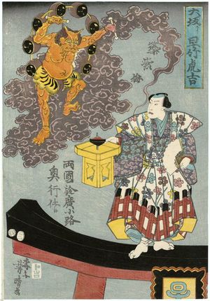 Utagawa Yoshiharu: Acrobat Hayatake Torakichi from Osaka - Museum of Fine Arts