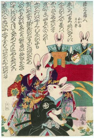 芳藤: Rabbits as Okaru and Kanpei - ボストン美術館