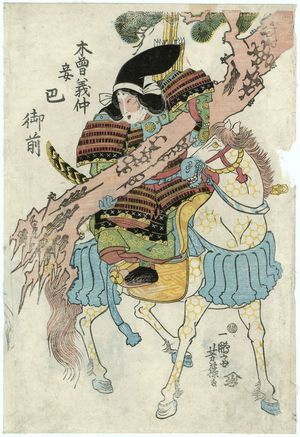Yoshifuji: Tomoe Gozen, the Mistress of Kiso Yoshinaka (Kiso Yoshinaka mekake Tomoe Gozen) - Museum of Fine Arts