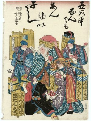 Yoshifuji: Yo no naka nan de mo hanbai yoshi - Museum of Fine Arts