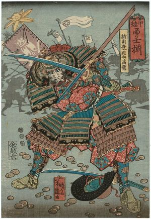 Yoshifuji: from the series Valiant Warriors of Echigo and Kai (Kôetsu yûshi soroe) - Museum of Fine Arts