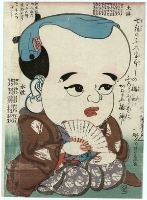 Yoshifuji: Fukusuke - Museum of Fine Arts