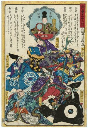 Yoshifuji: Buyû sanjûni sô - Museum of Fine Arts