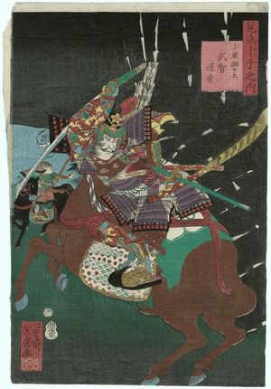 Utagawa Yoshifusa: Earth of Ogurusu (Ogurusu no tsuchi): Takechi Mitsuhide, from the series Selections for the Ten Stems (Mitate jikkan no uchi) - ボストン美術館