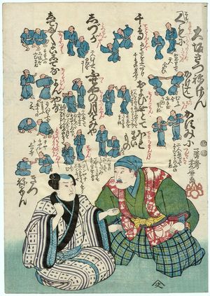 Japanese Print "Ken game" by Satomi Tachô (Utagawa Yoshikane)