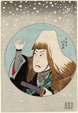 Shunbaisai Hokuei: Actor Nakamura Shikan II as Miyamoto Musashi - Museum of Fine Arts