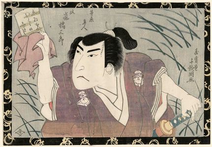 Juhôdô Chikakuni: The Late Actor Arashi Kitsusaburô as Sasahara Hayato in the Play Koi Momiji Ogura no Shikishi - Museum of Fine Arts