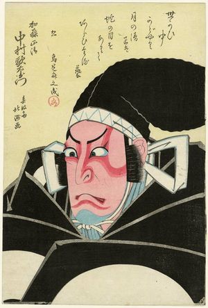 春好斎北洲: Actor Nakamura Utaemon III (Shikan) as Katô Masakiyo - ボストン美術館