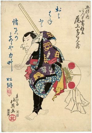 Shunbaisai Hokuei: Actor Onoe Tamizô, from a series of Five Changes (Goge no uchi) - Museum of Fine Arts