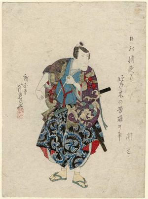 Gigado Ashiyuki: Actor Seki Sanjûrô II as a playboy - Museum of Fine Arts
