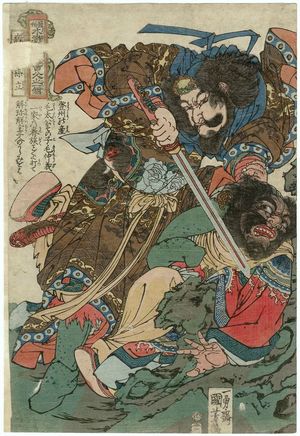 歌川国芳: Sun Li (Byô'utsuchi Sonritsu), from the series One Hundred and Eight Heroes of the Popular Shuihuzhuan (Tsûzoku Suikoden gôketsu hyakuhachinin no hitori) - ボストン美術館