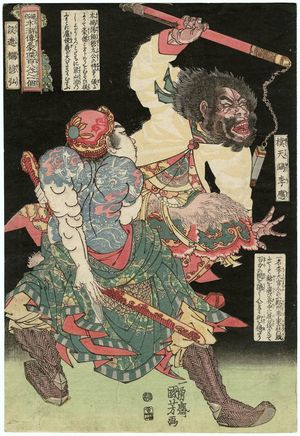 Utagawa Kuniyoshi: Li Ying, the Swooping Hawk (Bokuten'ô Riô), and Mu Hong, the Invincible (Bossharan Bokukô), from the series One Hundred and Eight Heroes of the Popular Shuihuzhuan (Tsûzoku Suikoden gôketsu hyakuhachinin no hitori) - Museum of Fine Arts