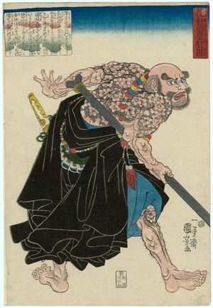 歌川国芳: The Tattooed Priest Lu Zhishen (Kaoshô Rochishin) - ボストン美術館