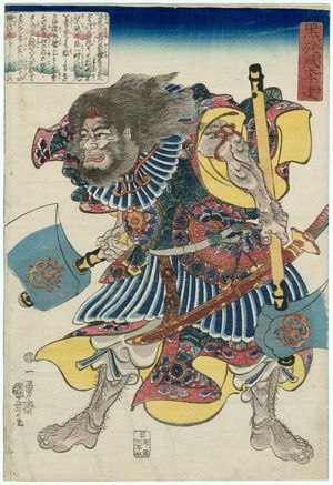 Utagawa Kuniyoshi: The Black Whirlwind Li Gui (Kokusenpû Riki) - Museum of Fine Arts