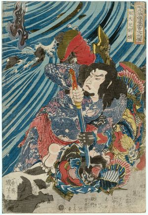 Utagawa Kuniyoshi: Zhang Heng, the Boatman (Senkaji Chôô), from the series One Hundred and Eight Heroes of the Popular Shuihuzhuan (Tsûzoku Suikoden gôketsu hyakuhachinin no hitori) - Museum of Fine Arts
