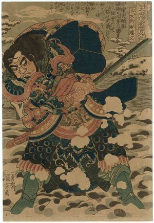Utagawa Kuniyoshi: Hao Siwen, the Jackel (Seibokukan Kakushibun), from the series One Hundred and Eight Heroes of the Popular Shuihuzhuan (Tsûzoku Suikoden gôketsu hyakuhachinin no hitori) - Museum of Fine Arts