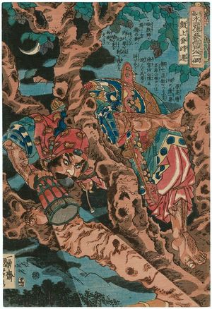 Utagawa Kuniyoshi: Shi Qian, the Flea on the Drum (Kojôsô Jisen), from the series One Hundred and Eight Heroes of the Popular Shuihuzhuan (Tsûzoku Suikoden gôketsu hyakuhachinin no hitori) - Museum of Fine Arts