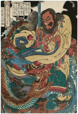 歌川国芳: Gongsun Sheng, the Dragon in the Clouds (Nyûunryû Kôsonshô), from the series One Hundred and Eight Heroes of the Popular Shuihuzhuan (Tsûzoku Suikoden gôketsu hyakuhachinin no hitori) - ボストン美術館