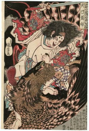 歌川国芳: Ôanamuchi no mikoto, from the series Eight Hundred Heroes of the Japanese Shuihuzhuan (Honchô Suikoden gôyû happyakunin no hitori) - ボストン美術館