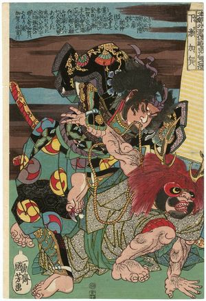 Japanese Print "Shimose Kaga, from the series Eight Hundred Heroes of the Japanese Shuihuzhuan (Honchô Suikoden gôyû happyakunin no hitori)" by Utagawa Kuniyoshi, 歌川国芳 (Utagawa Kuniyoshi)