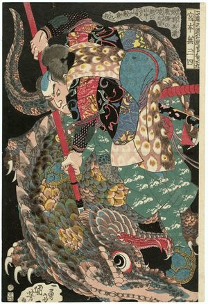 Utagawa Kuniyoshi: Miyamoto Musashi, from the series Eight Hundred Heroes of the Japanese Shuihuzhuan (Honchô Suikoden gôyû happyakunin no hitori) - Museum of Fine Arts