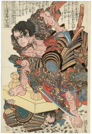 Utagawa Kuniyoshi: Sato Shirobei Tadanobu 佐藤四郎兵衛忠信 