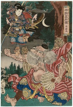 Utagawa Kunisada, 歌川国貞 (Utagawa Kunisada I (Toyokuni III))による浮世絵「Ushiwakamaru, from the series Mirror of Great Names of Our Country (Honchô kômei kagami)」