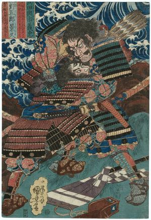 Utagawa Kuniyoshi, 歌川国芳 (Utagawa Kuniyoshi)创作的日本版画《Sanada Yoichi Yoshitada and Matano Goro Kagehisa》