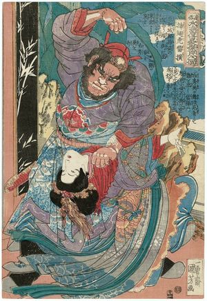 Utagawa Kuniyoshi, 歌川国芳 (Utagawa Kuniyoshi)による浮世絵「Lei Heng, the Winged Tiger (Sôshiko Raiô), from the series One Hundred and Eight Heroes of the Popular Shuihuzhuan (Tsûzoku Suikoden gôketsu hyakuhachinin no hitori)」