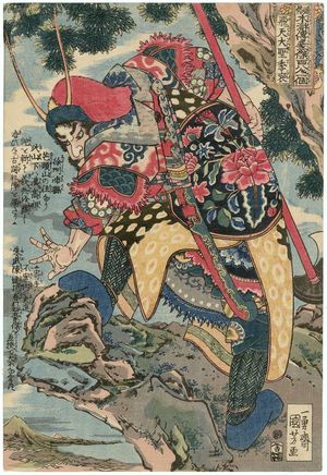 Utagawa Kuniyoshi: Li Gun, the Flying Deity (Hitentaisei Rikon), from the series One Hundred and Eight Heroes of the Popular Shuihuzhuan (Tsûzoku Suikoden gôketsu hyakuhachinin no hitori) - Museum of Fine Arts