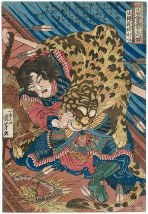 Utagawa Kuniyoshi: Ruan Xiaoqi, the Living King of Hell (Katsuenra Genshôshichi), from the series One Hundred and Eight Heroes of the Popular Shuihuzhuan (Tsûzoku Suikoden gôketsu hyakuhachinin no hitori) - Museum of Fine Arts