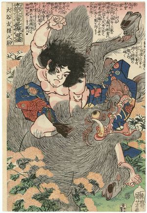 Utagawa Kuniyoshi: Ôtani Furuinosuke, from the series Eight Hundred Heroes of the Japanese Shuihuzhuan (Honchô Suikoden gôyû happyakunin no hitori) - Museum of Fine Arts