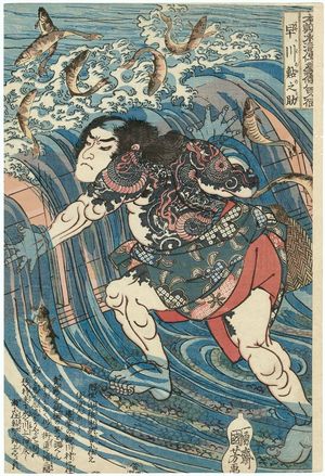 Utagawa Kuniyoshi: Hayakawa Ayunosuke, from the series Eight Hundred Heroes of the Japanese Shuihuzhuan (Honchô Suikoden gôyû happyakunin no hitori) - Museum of Fine Arts