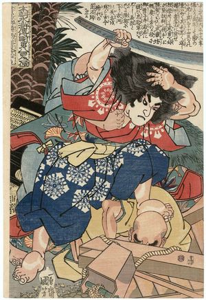 Utagawa Kuniyoshi: Shosha-no-gomotsu Saitô Oniwakamaru, from the series Eight Hundred Heroes of the Japanese Shuihuzhuan (Honchô Suikoden gôyû happyakunin no hitori) - Museum of Fine Arts