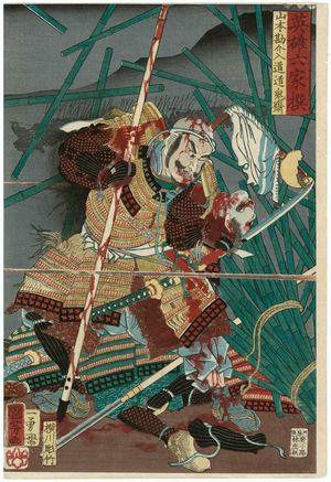 Utagawa Kuniyoshi: Yamamoto Kansuke Nyûdô Dôkisai, from the series Selected Heroes of Six Houses (Eiyû rokkasen) - Museum of Fine Arts