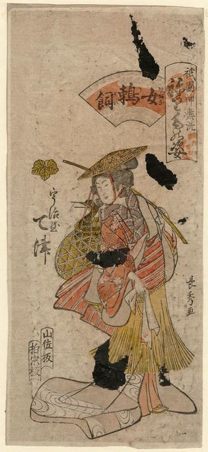 Urakusai Nagahide: Tetsu of the Ujiya as a Female Cormorant Fisher (Onna ukai), from the series Gion Festival Costume Parade (Gion mikoshi arai nerimono sugata) - Museum of Fine Arts