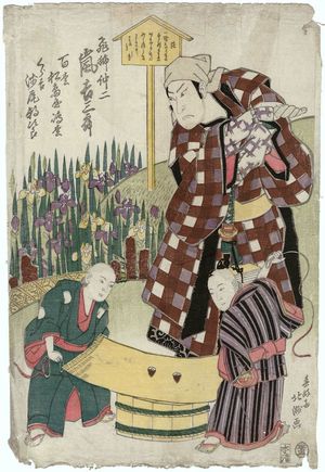 春好斎北洲: Actors Arashi Kichisaburô II as the Courier Chûji, Matsushimaya Shimamatsu I as Hyakumatsu, and Asao Asajirô I as Kurakichi - ボストン美術館