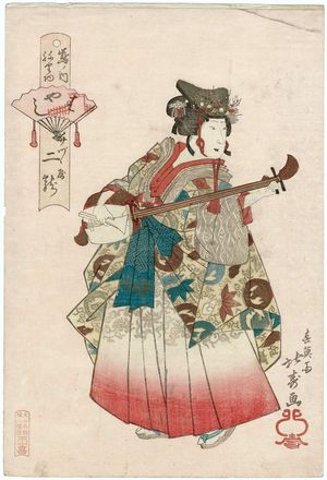 Shotei Hokuju: Futatsuryû of Izutsuya as a Musician (Hayashi), from the series Costume Parade of the Shimanouchi Quarter (Shimanouchi nerimono) - Museum of Fine Arts