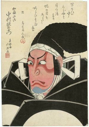 Shunkosai Hokushu: Actor Nakamura Utaemon as Katô Masakiyo - Museum of Fine Arts