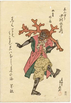 Toyokawa Yoshikuni: Actor Nakamura Utaemon III as a Black Man (Kuronbô), from the series Dance of Nine Changes (Kokonobake no uchi) - Museum of Fine Arts