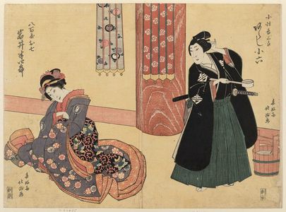 Shunkosai Hokushu: Actors Arashi Koroku IV as the Page Kichisaburô (R) and Iwai Hanshirô V as Yaoya Oshichi (L) - Museum of Fine Arts